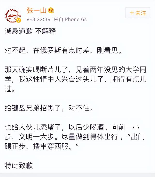 司晓迪爆料仅4天，央媒点名张一山，信息量太大	，杨紫坐不住了