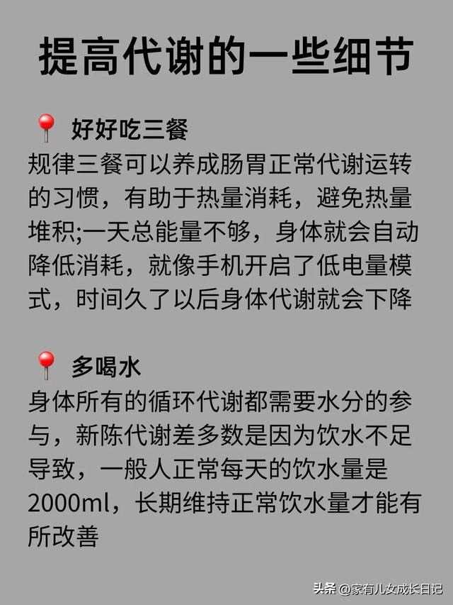 瘦身建议：不增肥反而巨减脂的食物，代谢差，每天请逼自己这样做
