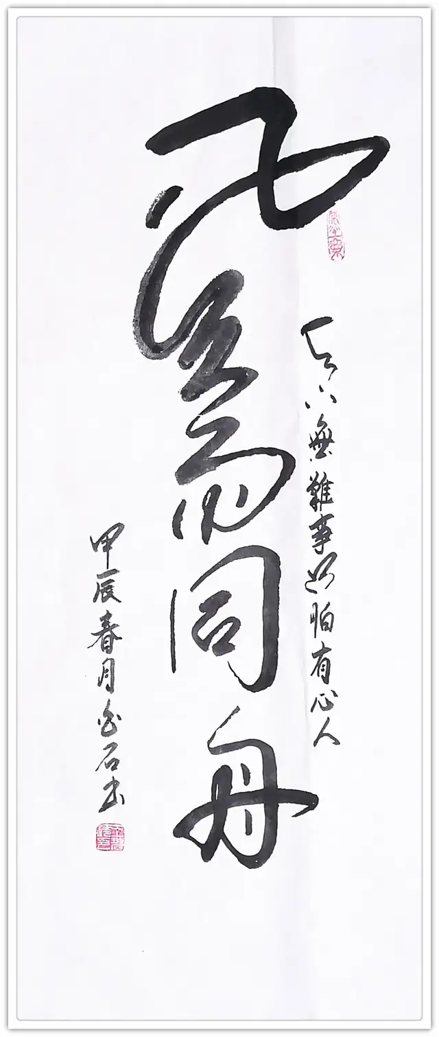 【收藏指南·王碧清】书画进企业 文化促发展(图11)