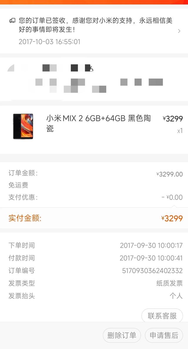 我的手机史