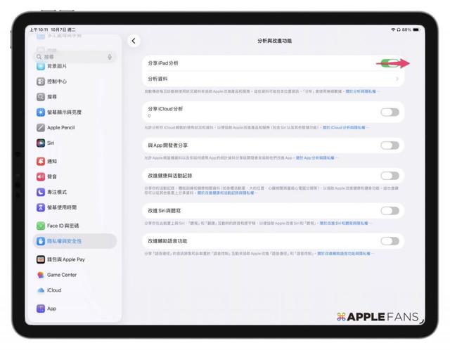 《iOS 26 捷徑》iPad 電池健康度