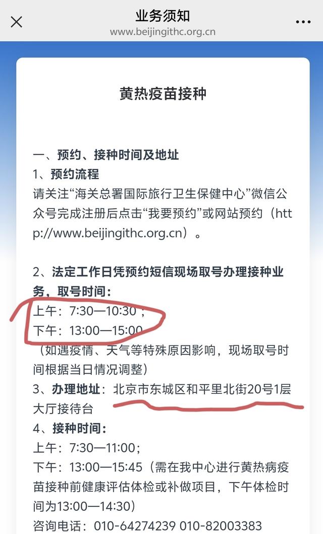 巴西免签了，去前别忘带小黄本，2026年黄热疫苗免费接种全攻略