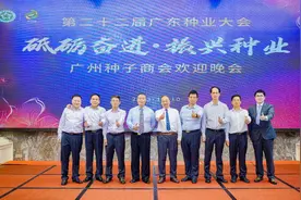 砥砺奋进·振兴种业 —— 第二十二届广东种业大会广州种子商会欢迎晚会顺利开展图片