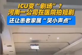 事态升级！剧组ICU拍剧后续：卫健委介入，公司被扒，赵总摊事了图片
