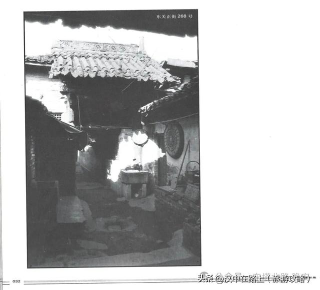 行走记：寻找《古城遗韵》里的汉中老宅院