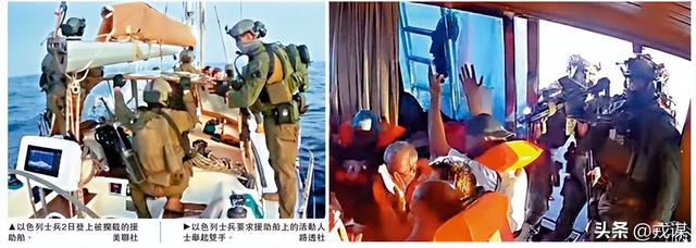 443人被“非法绑架	”！44国援助船被以军拦下	，全球援助冲突升级