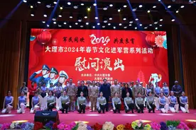 大理市开展走访慰问驻军部队活动图片