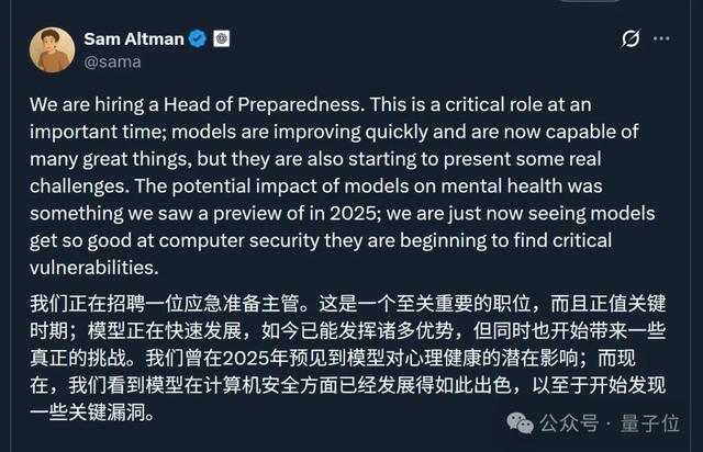 389万寻找翁荔继任者!OpenAI紧急开招安全防范负责人