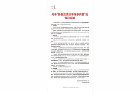 胖东来回应“被质疑售卖糖干海参”：第二次检测结果未出图片