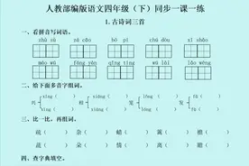 最新！四年级下册语文全册同步一课一练（129页）图片