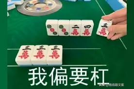 打麻将这样发，100%笑死朋友圈图片