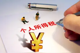 出差补助到底要不要交个税？图片