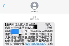 催收短信轰炸威胁要起诉？3招识破套路+自救心得，负债人必看！图片