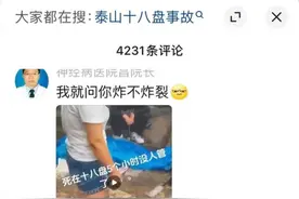 泰山竟是地府入口？夜爬泰山真的出事了，当地人：爬山不要乱说话图片