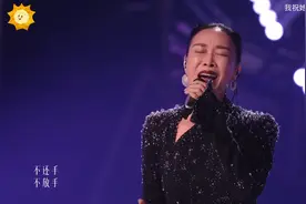 《歌手》唱功两极化：那英修音？杨丞琳音准翻车，老外实力完美！图片