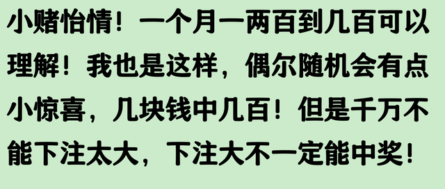 你们还在做彩票的一等梦吗？网友：还不如多进两天厂