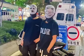 “现眼包”戴“恶搞面罩”骑摩托上路 交巡警：罚！图片