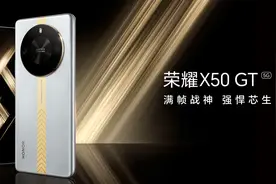 荣耀X50 GT优缺点分析，能接受这几点还是很香的图片