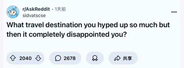 国外的景点到底能有多“敷衍”?