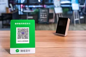 微信收款码新规定，你知道吗？图片