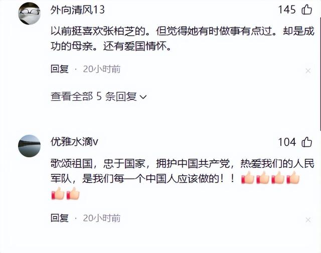 阅兵结束刚5天，让人担心的事还是发生了，多个明星躺着中枪！