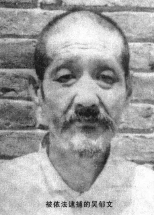 1951年，北京一名瘫痪的老头被捕，市委：就算剩一口气，也要抓他