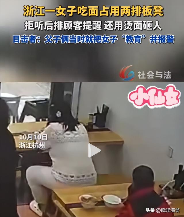 杭州胖女人吃面扣头后续：知情人曝内幕，警方介入，被父子追着打