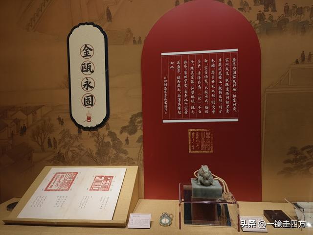 在北京“中国第一历史档案馆”与故宫博物院的首次联展看文物珍品