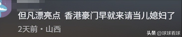 全红婵捐款不到2天，担忧的事发生	，个个戳她心窝