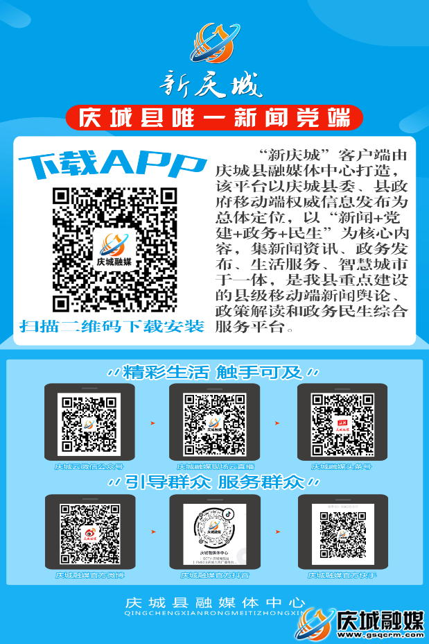 庆城县岐黄周祖文化旅游区文化惠民活动专题天气预报