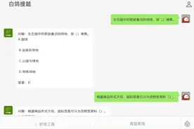 云客服线上考试答案查找？推荐七个搜题软件和学习工具图片