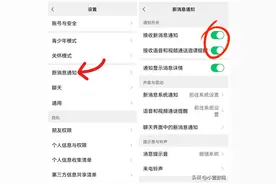 手机熄屏，微信信息总延迟或收不到！只需做好这几步设置立马解决图片