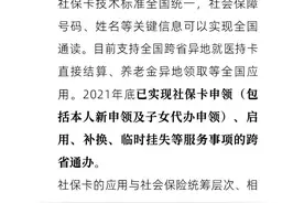 社保卡必须回户籍地申领吗？一起来看→图片