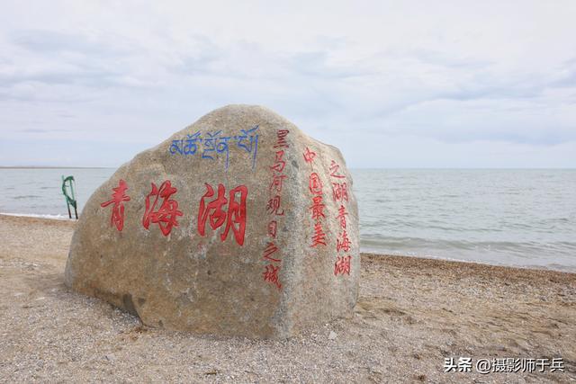 9月22日 日月山，黑马湖，茶卡盐湖一日三地游