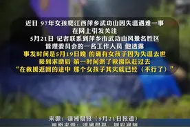 女孩爬山遇难后续：官方辟谣“穿吊带”，死于意外，网友并不同情图片