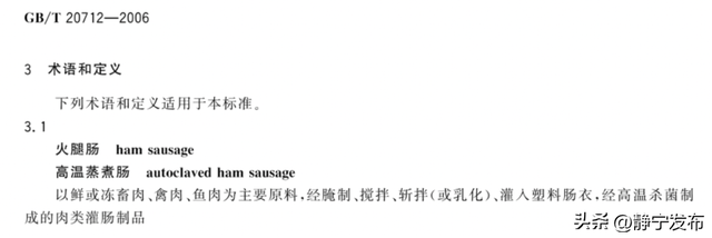 路边3块钱的烤肠，究竟有多少“真肉”？