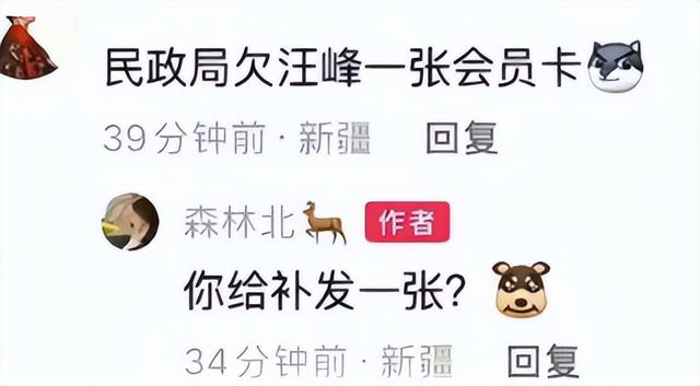 间隔不到2小时，章子怡、汪峰先后发文，网友：终究是森林北输了