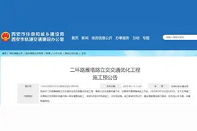 西安市最新交通管制公告→图片