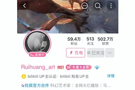 全网超6亿播放量！这位00后的3D艺术作品为何如此受欢迎？图片