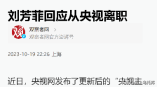 释永信刚被查，令人担心的事就发生了，著名央视主持人受到了牵连