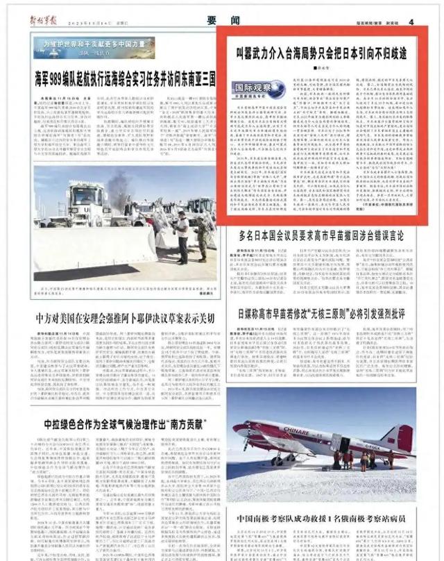 武力介入台海？解放军霸气警告：日本全国都有沦为战场的风险！