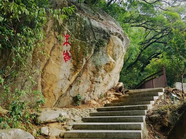 “若得一日闲 山中品千年” 游泉州清源山