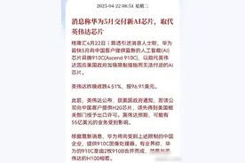专家多次怼华为造芯，挖苦网友嘲笑印度，这次又搞啥鬼把戏图片
