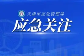 以下行为，举报有奖！——天津市安全生产举报奖励典型案例图片