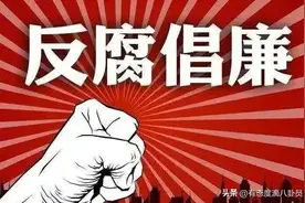 江苏省一65岁女厅官落马，戴着眼镜，长相端庄却腐败了！图片