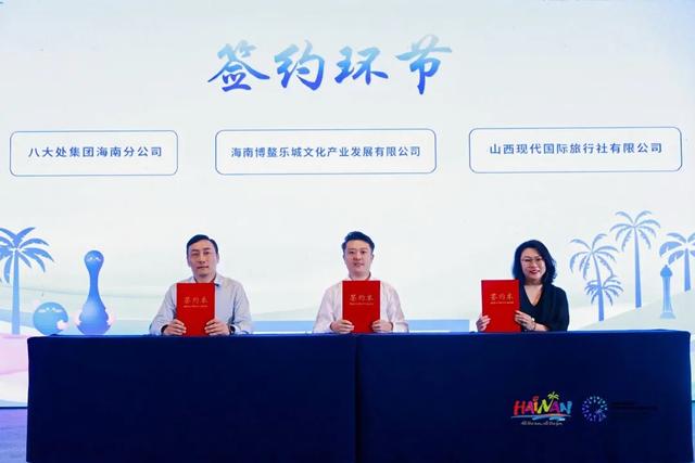当山西古韵遇见海南椰风，乐城为三晋民众带去健康疗愈新体验