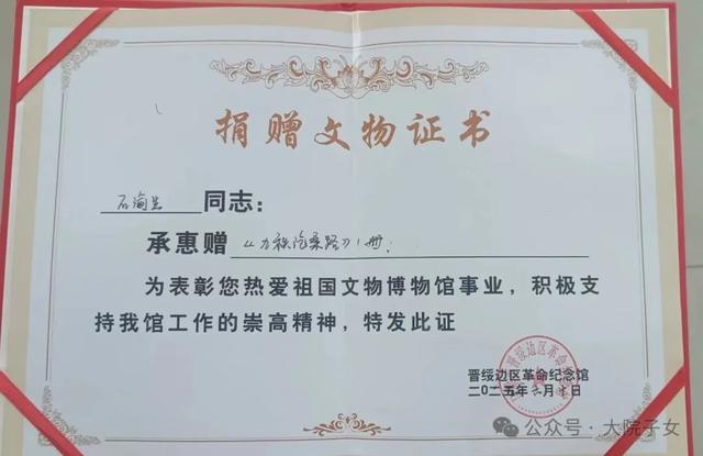 石渝生|(纪实)一个八路军后代的晋绥边区之旅