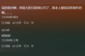 戴建业说35岁失业让人们不敢生育，评论区炸锅！图片
