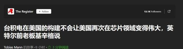 台积电已经无法向美国交代了！张忠谋没有说谎：台积电也无可奈何