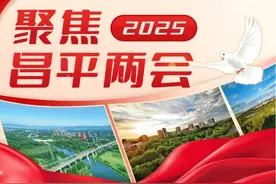 【聚焦昌平“两会”】龙兴园北区等100个小区改造收尾、生命园青年公寓今年底交付使用图片
